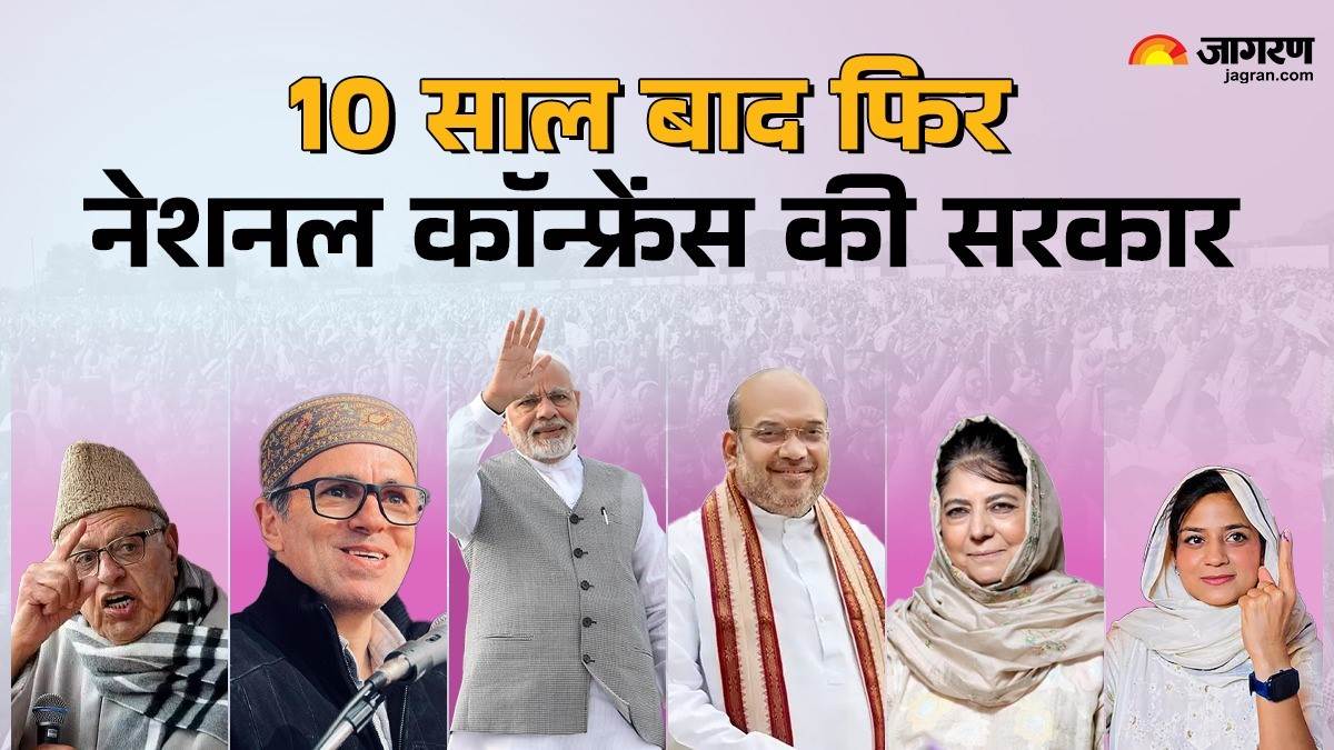 jammu kashmir election result 2024 national conference got mandate but bjp remains strong in jammu