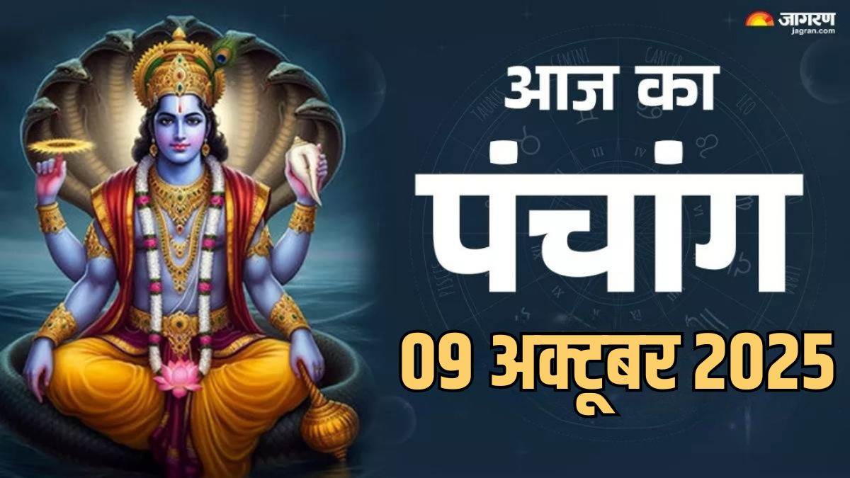 aaj ka panchang 09 october 2025 kartik month today shubh muhurat rahu kaal time hindu calendar
