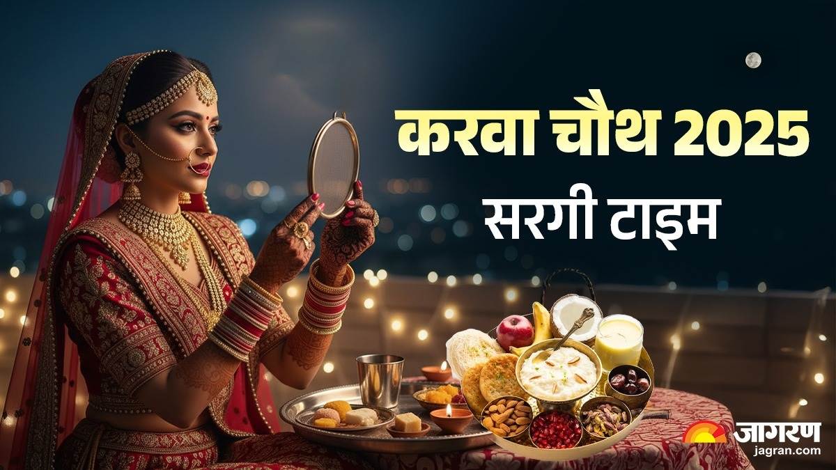 karwa chauth 2025 know correct sargi time and puja muhurat important fasting rules