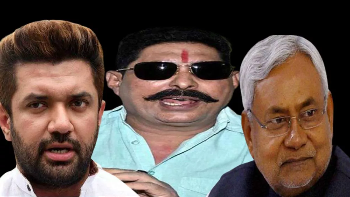 Bihar Politics: चिराग बोले - बिहार में अब सीएम नीतीश कोई फैक्टर नहीं, मोकामा अनंत सिंह की वजह से जीते