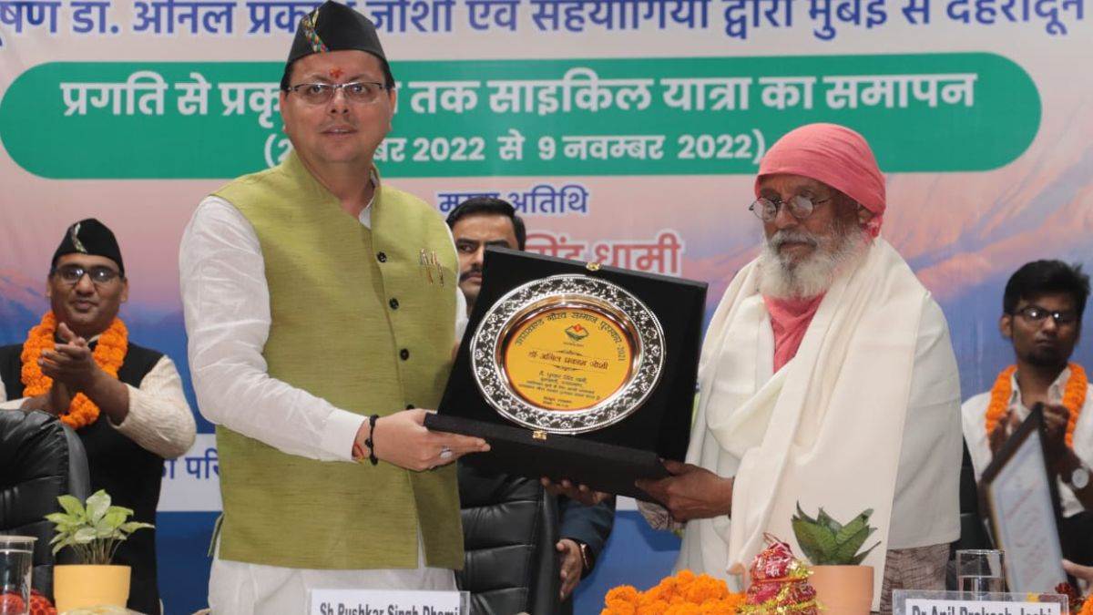 Uttarakhand News: सीएम पुष्कर सिंह धामी ने कहा- पारिस्थितिकी, पर्यावरण ...