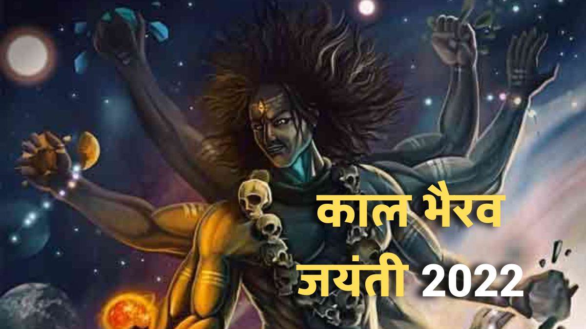 https://www.jagranimages.com/images/newimg/09112022/09_11_2022-kaal_bahirav_jayanti_2022_23192592.jpg