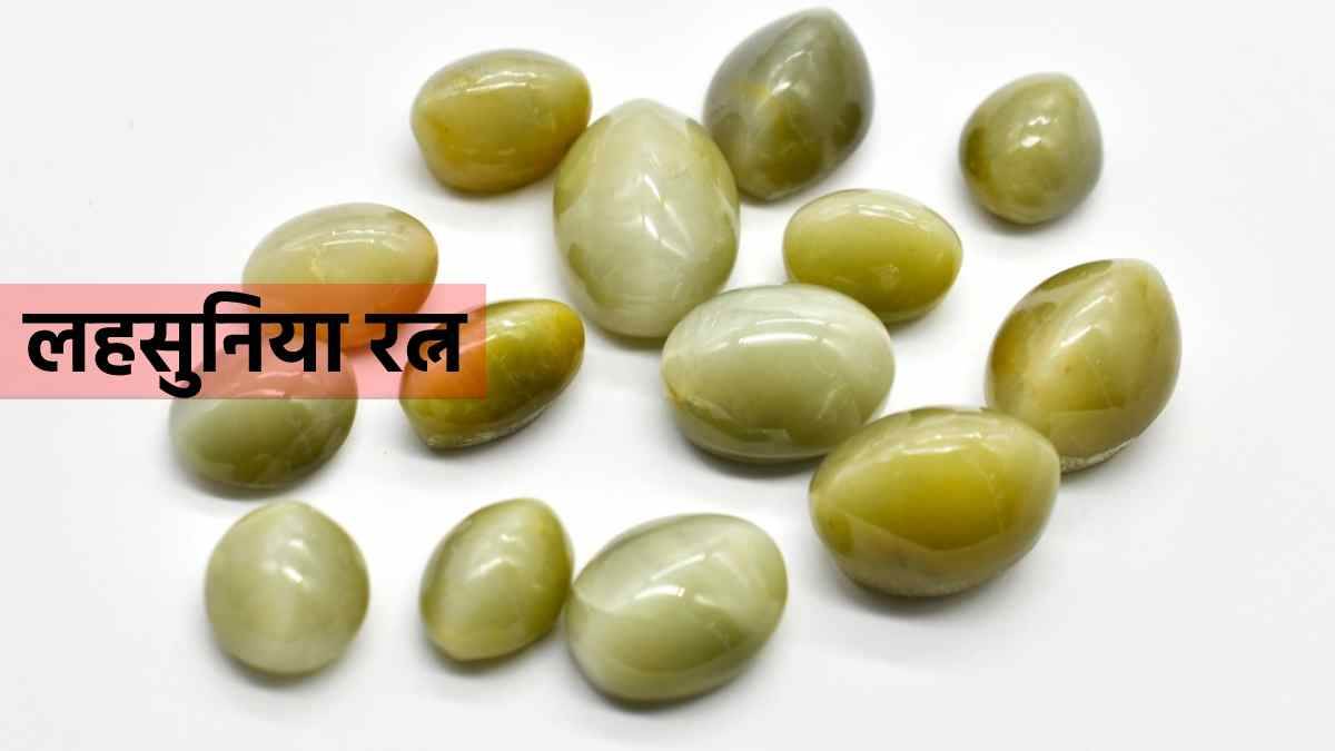 Cat's eye stone meaning in hindi shop