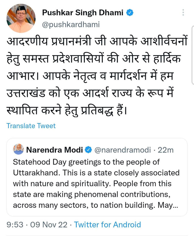 jagran