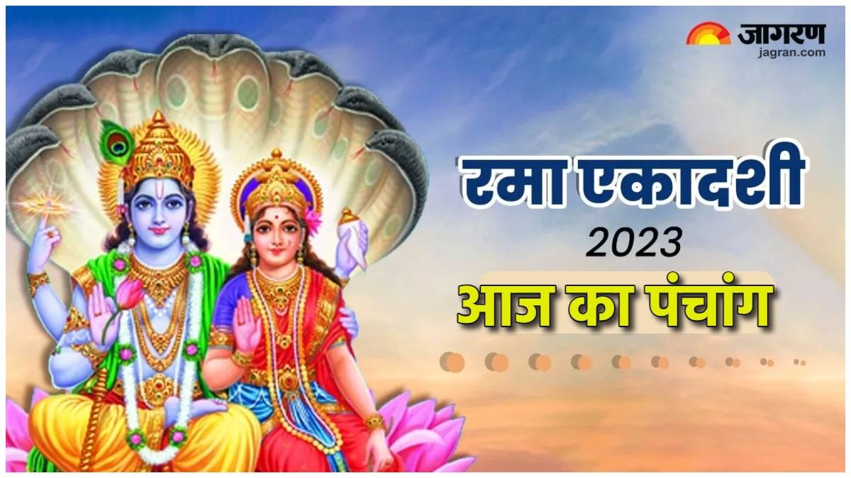 https://www.jagranimages.com/images/newimg/09112023/09_11_2023-aaj_ka_panchang_09_november_2023_23576247.jpg