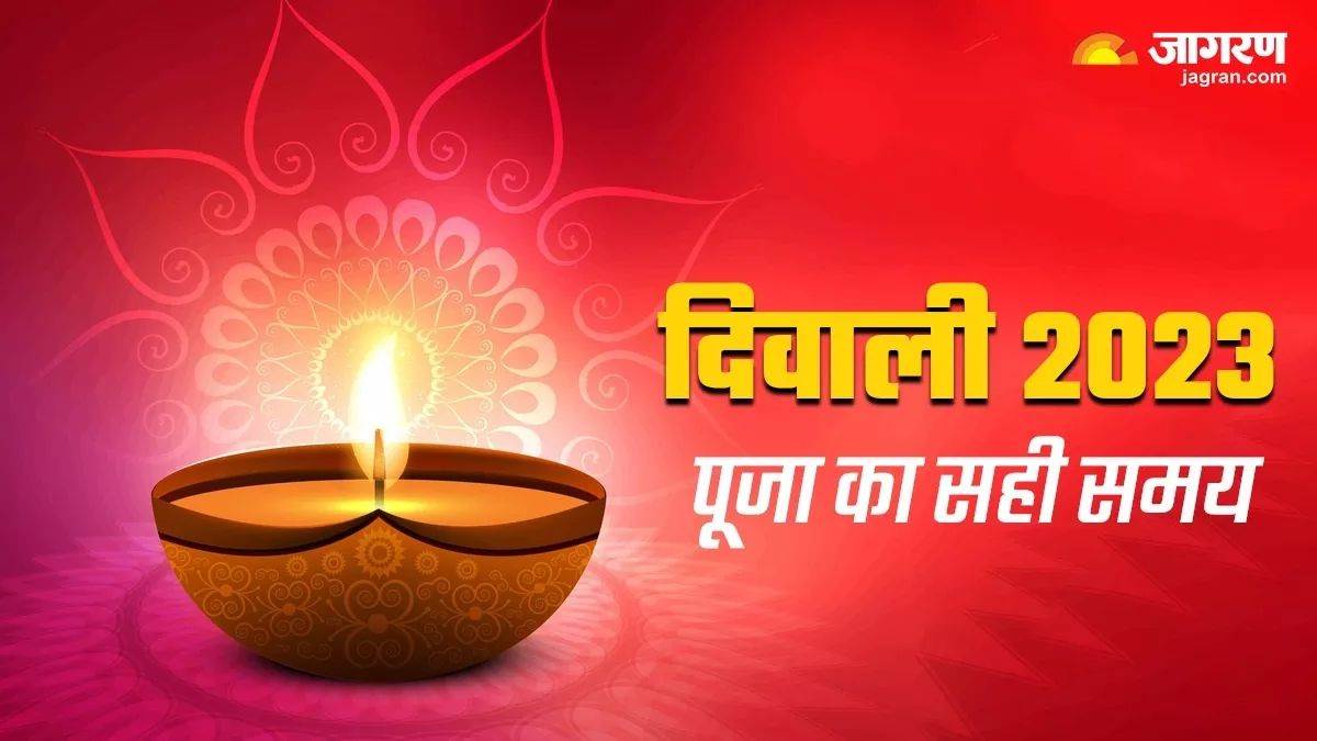 Diwali 2023 धनतेरस के दिन खरीदारी, पूजन व दीपदान का ये है सबसे उत्तम