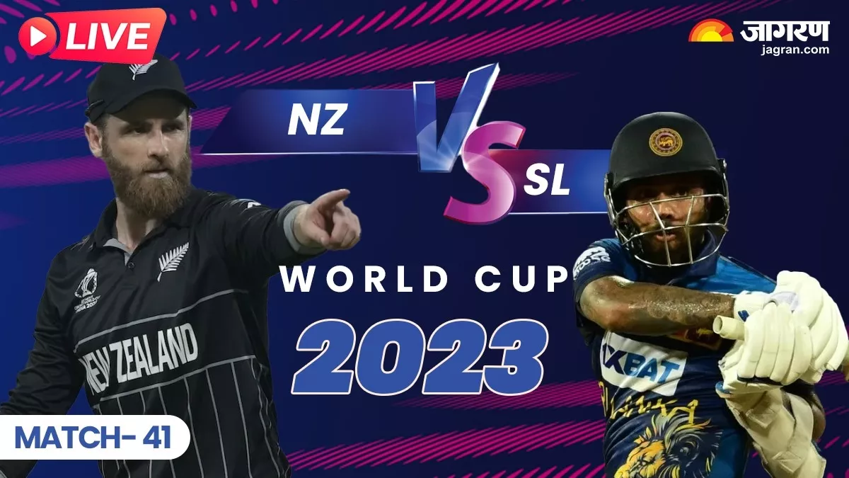 NZ vs SL Highlights: न्यूजीलैंड ने श्रीलंका को 5 विकेट से हराया, प्वाइंट्स टेबल में चौथे स्थान पर मौजूद