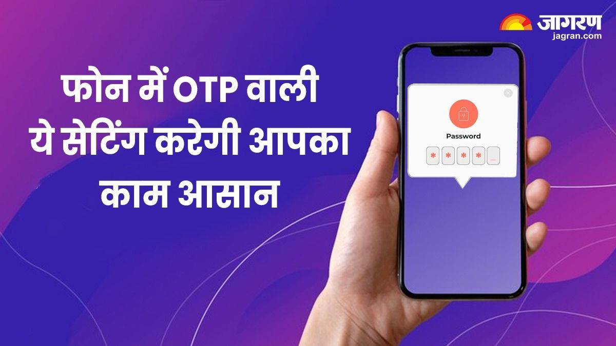sms verification code autofill android setting know how it works