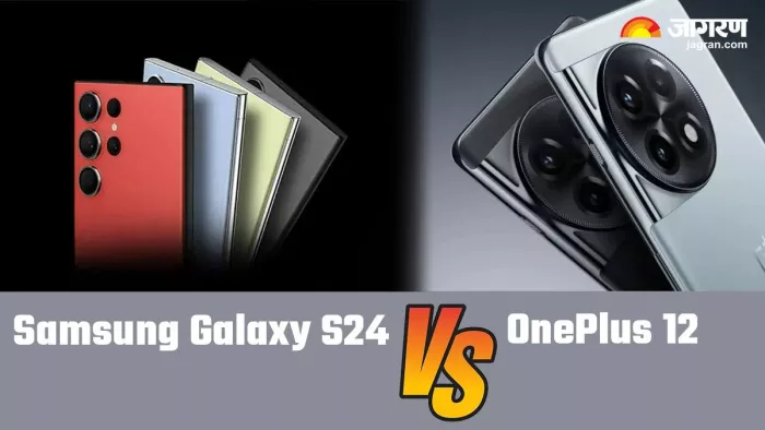 OnePlus 12 vs Galaxy 24 Series: यहां जानें कौन सा है बेहतर