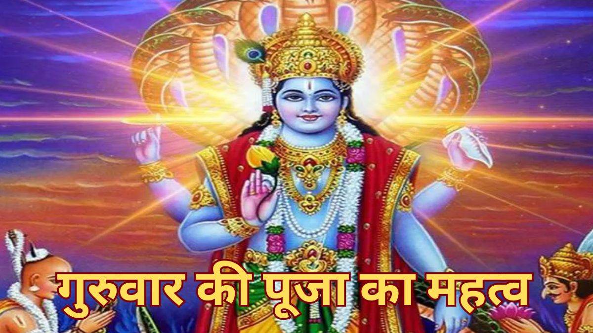 thursday puja method marriage related problems will go away worship lord vishnu with this method