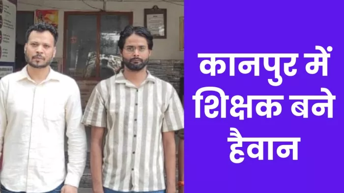 पुलिस ने दोनों आरोपियों को गिरफ्तार कर लिया है।