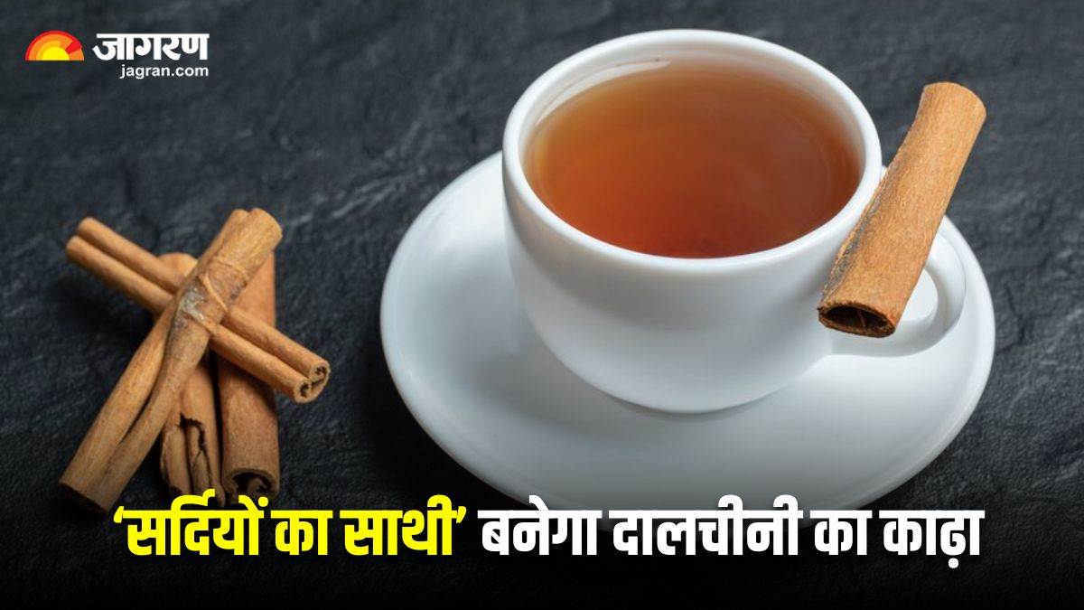 https://www.jagranimages.com/images/newimg/09112024/09_11_2024-cinnamon_kadha_benefits_23828259.jpg