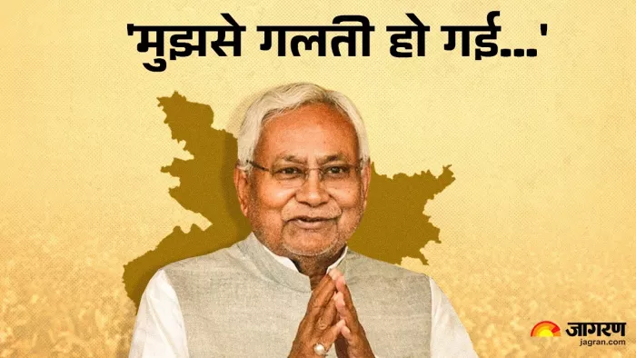 बीजेपी की रैली में नीतीश कुमार ने फिर मांगी माफी। फाइल फोटो- ANI