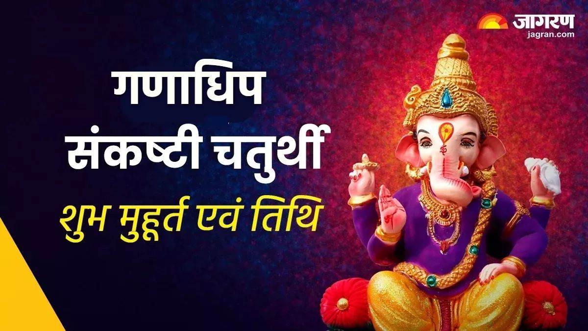 https://www.jagranimages.com/images/newimg/09112024/09_11_2024-ganadhipa_sankashti_chaturthi___23828216.jpg