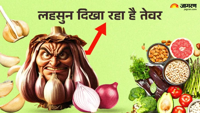 Vegetable Price Hike प्याज के साथ लहसुन भी हुआ महंगा