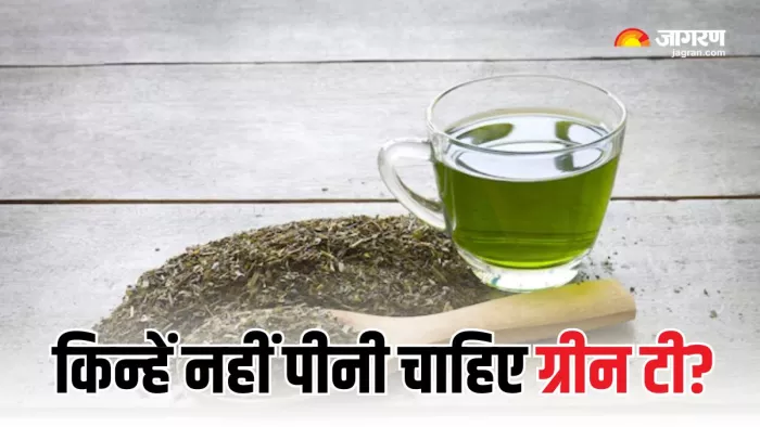 Green Tea पहुंचा सकता है कुछ लोगों को नुकसान (Picture Courtesy: Freepik)