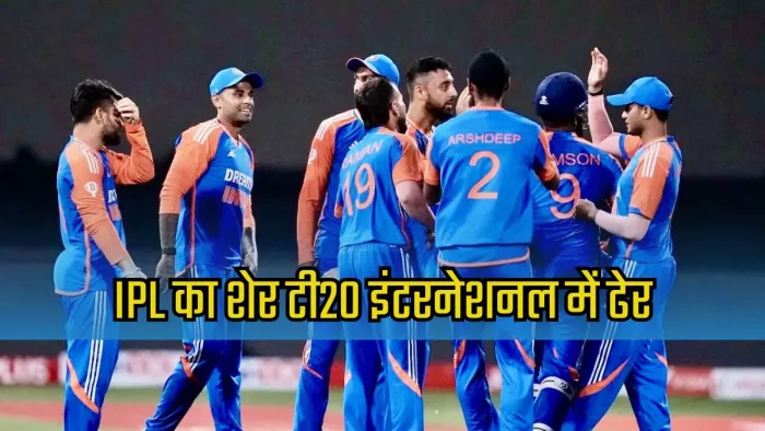 जीत की लय बरकरार रखना चाहेगी भारतीय टीम। इमेज- बीसीसीआई