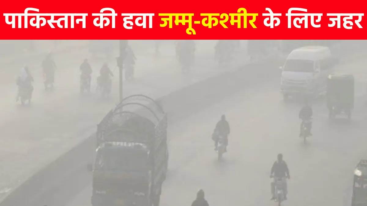 air pollution in jammu and samba due to stubble burning in pakistan