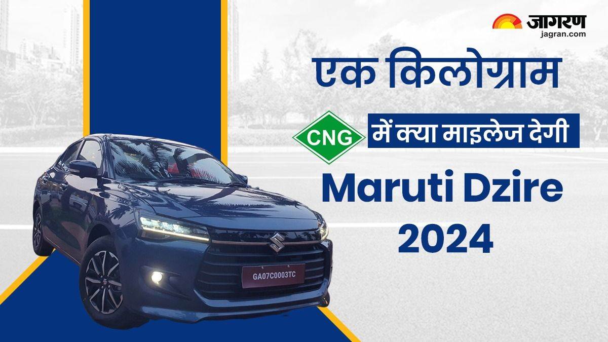 https://www.jagranimages.com/images/newimg/09112024/09_11_2024-maruti_suzuki_dzire_01058_23828248.jpg