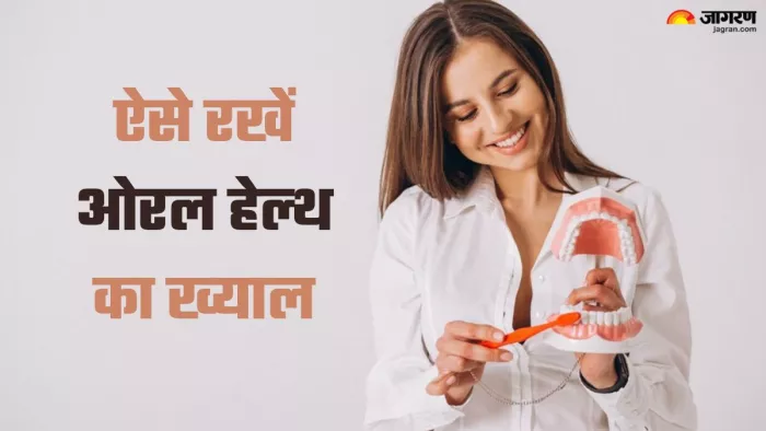 ओरल हेल्थ का ख्याल रखने के लिए अपनाएं ये जरूरी आदतें। (Pic Credit- Freepik)