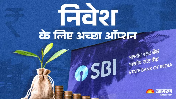 SBI 'अमृत-कलश' स्कीम में मिलता उच्च ब्याज