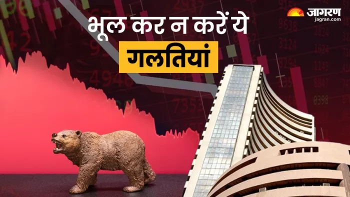 Share Market Crash में भूल कर न करें ये गलतियां