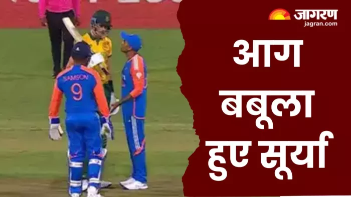 यान्सन पर भड़के सूर्यकुमार यादव के साथ हुई नोकझोंक।