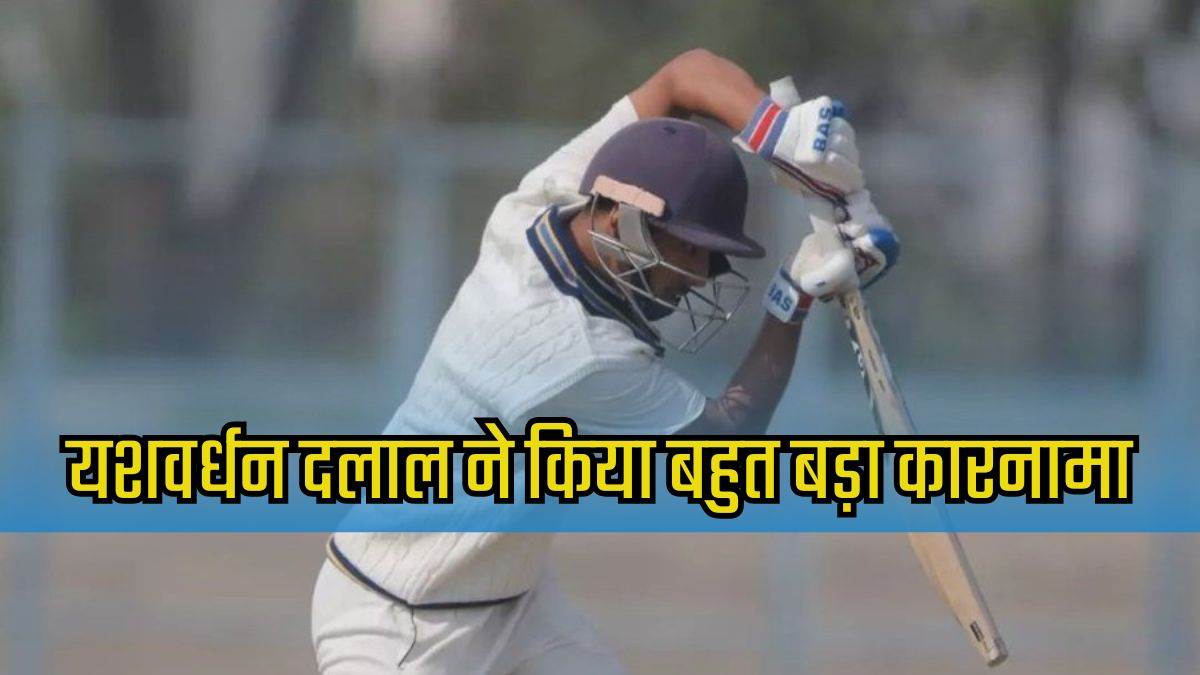 yashvardhan dalal scored 400 runs in the ck nayudu trophy haryana vs mumbai