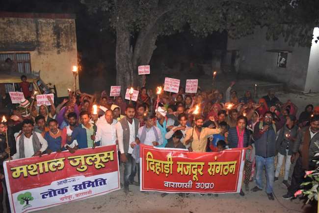अंतरराष्ट्रीय मानवाधिकार दिवस की पूर्व संध्या पर लोक समिति कार्यकर्ता और दिहाड़ी मजदूरों ने बीरभानपुर गांव में मशाल जुलूस निकाली।