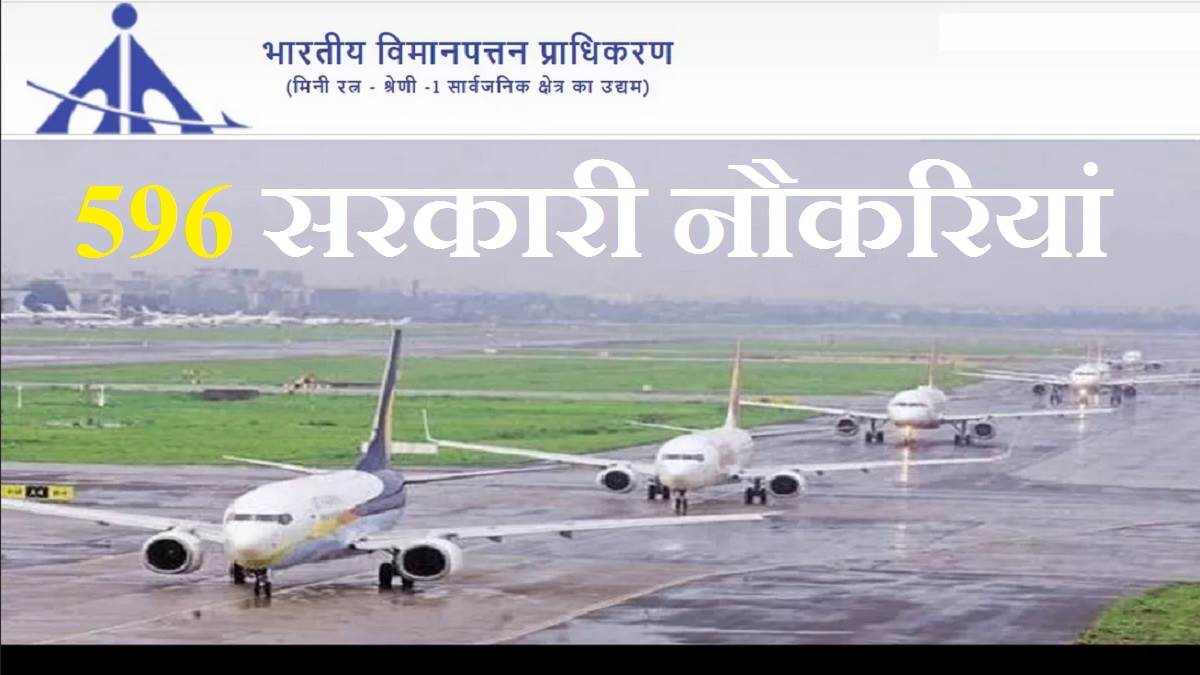 https://www.jagranimages.com/images/newimg/09122022/09_12_2022-aai_recruitment_2022_23250761.jpg