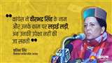 हिमाचल कांग्रेस प्रमुख प्रतिभा सिंह का सीएम पद पर आया बयान।