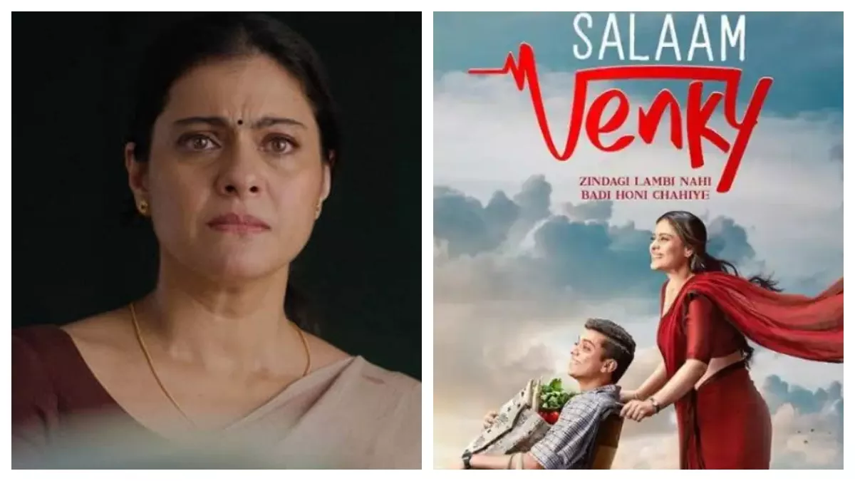 Salaam Venky First Review: काजोल की फिल्म देख इमोशनल हुए अजय देवगन, टिकट बुक करने से पहले पढ़ें पहला रिव्यू