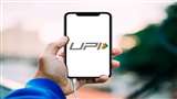 UPI Payment Daily Transaction Limit In India, See Details