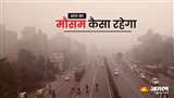 मैंडूस चक्रवात के कारण दक्षिण भारत में होगी तेज बारिश