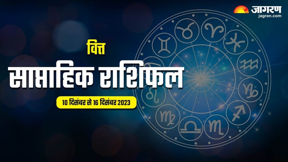 https://www.jagranimages.com/images/newimg/09122023/09_12_2023-finance_23600477.jpg