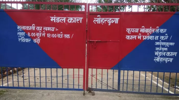 लोहरदगा की मंडल जेल में हुई छापेमारी, पुलिस ने एक-एक वार्ड को खंगाला; जानिए क्या टीम के कुछ हाथ लगा