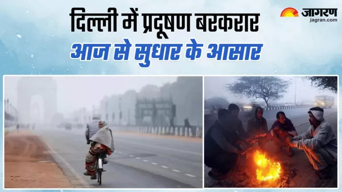 Delhi Pollution: दिल्ली को नहीं मिल रही राहत की सांस, 'बहुत खराब' श्रेणी बरकरार
