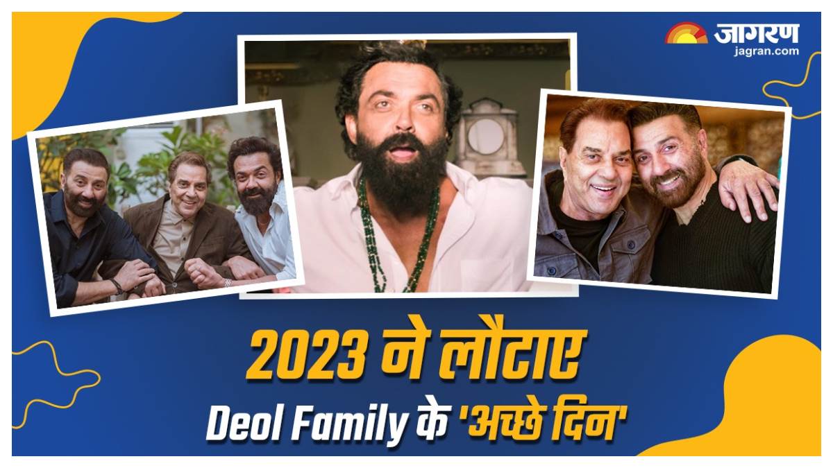 https://www.jagranimages.com/images/newimg/09122023/09_12_2023-year_ender_2023_deol_family_23600503_18501205.jpg