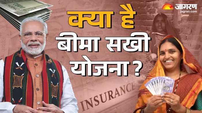 Bima Sakhi Yojna: पीएम मोदी ने की बीमा सखी योजना की शुरुआत।