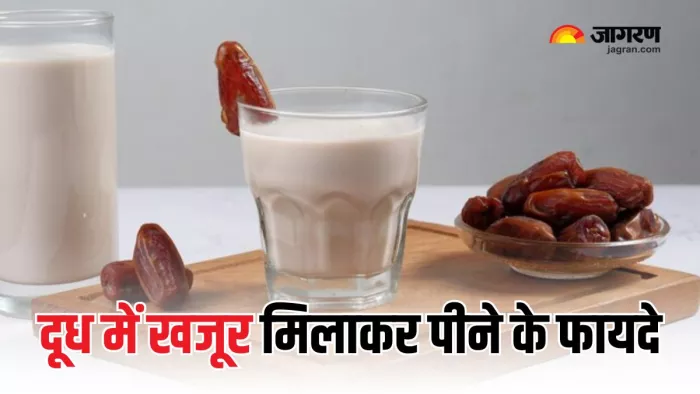 दूध और खजूर खाने से शरीर में दिखेंगे कमाल के बदलाव (Picture Courtesy: Freepik)
