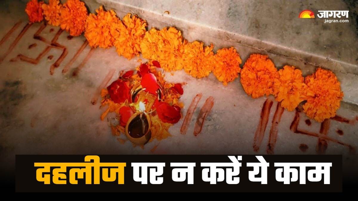 https://www.jagranimages.com/images/newimg/09122024/09_12_2024-dehri_vastu_tips_23845110.jpg
