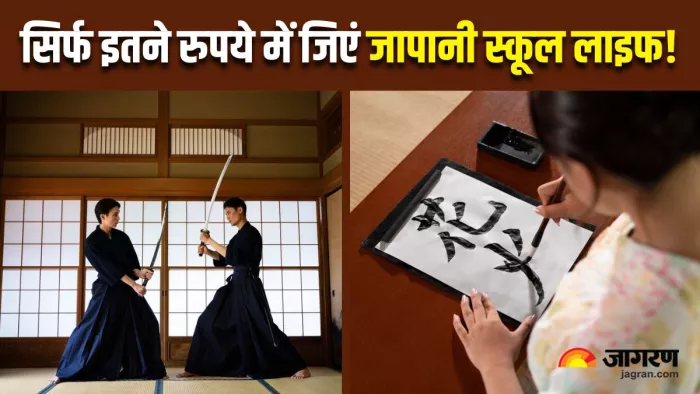 सिर्फ इतने रुपये में एक दिन के लिए Japanese Student बन सकते हैं आप (Image Source: Freepik)