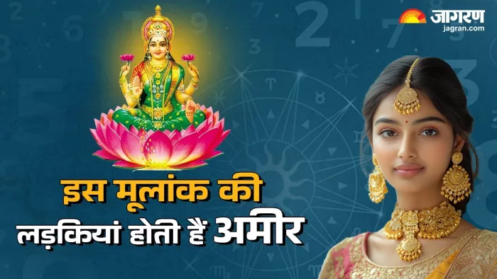 Lucky Girls Personality: मूलांक 6 के जातकों का स्वभाव कैसा होता है?