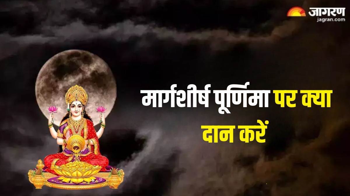 https://www.jagranimages.com/images/newimg/09122024/09_12_2024-purnima_2024_23845164.jpg