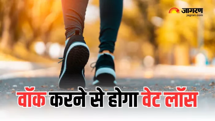 Walk का पूरा फायदा चाहिए, तो फॉलो करें ये टिप्स (Picture Courtesy: Freepik)
