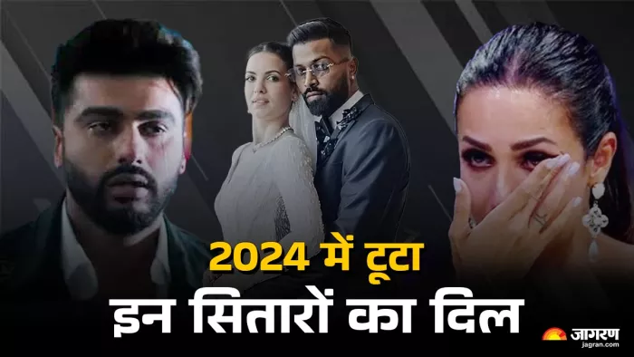 इन कपल्स का 2024 में हुआ तलाक और ब्रेकअप। फोटो क्रेडिट- इंस्टाग्राम