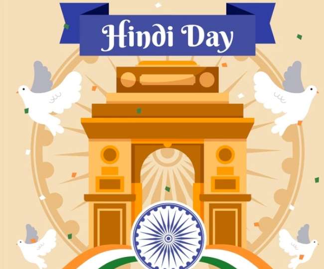 World Hindi Day को दर्शाती हुई तस्वीर