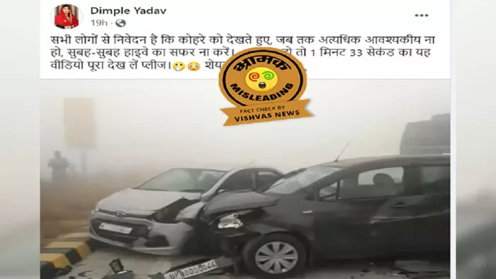 विश्वास न्यूज ने वायरल वीडियो की सच्चाई जानने के लिए सबसे पहले इनविड टूल का इस्तेमाल किया।