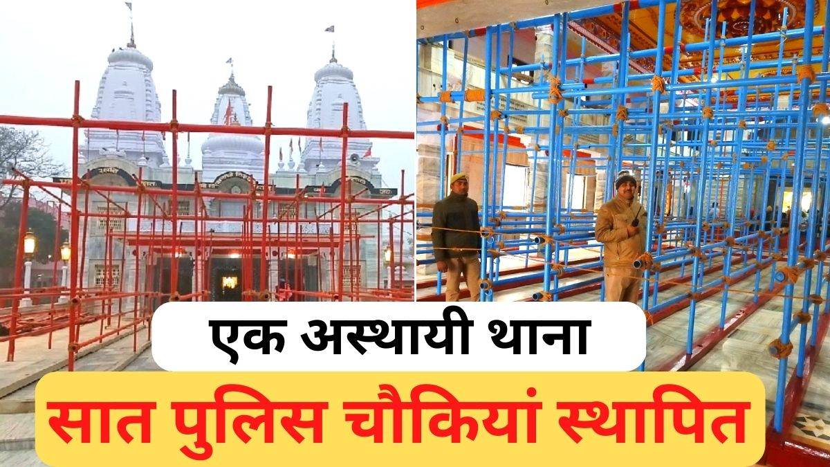 khichdi mela 2023 force deployed for security of gorakhnath temple