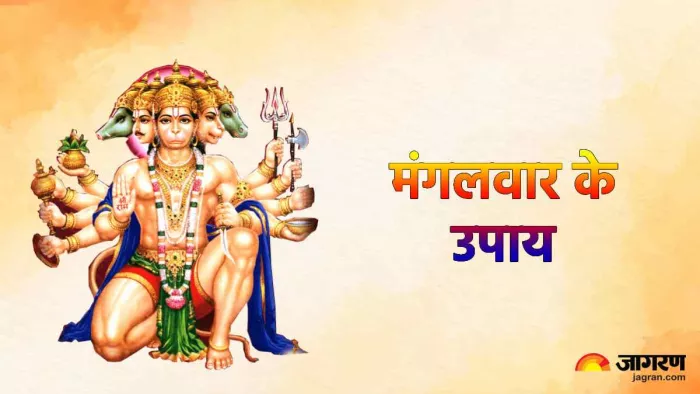 Mangalwar Upay: हनुमान जी की कृपा पाने के लिए मंगलवार को करें ये उपाय
